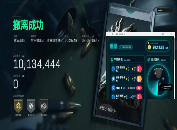三角洲zk辅助软件效果