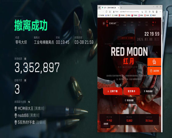 三角洲zk辅助透视自瞄效果
